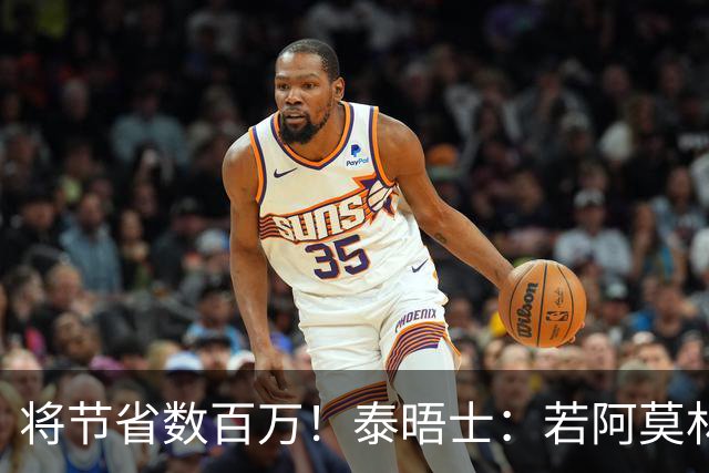 将节省数百万！泰晤士：若阿莫林执教米兰，曼联无需继续支付薪资