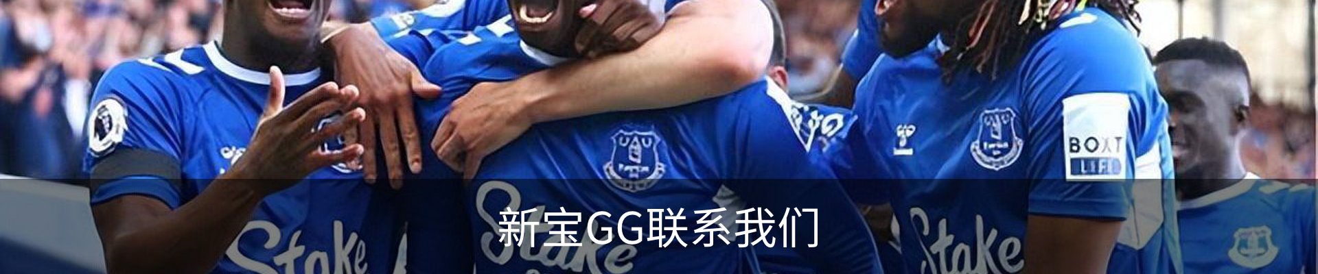 新宝GG联系我们